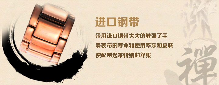 如意輪佛教手表進(jìn)口鋼帶 如意輪佛教手表進(jìn)口鋼帶