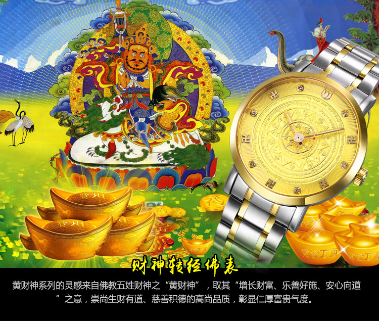 黃財神宣傳廣告 黃財神宣傳廣告