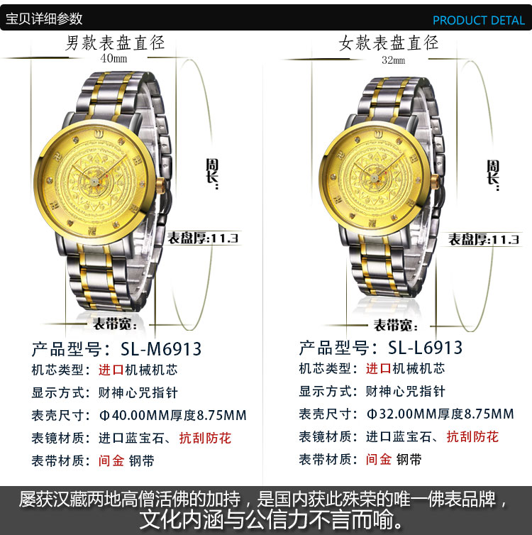 黃財神手表參數 黃財神手表參數