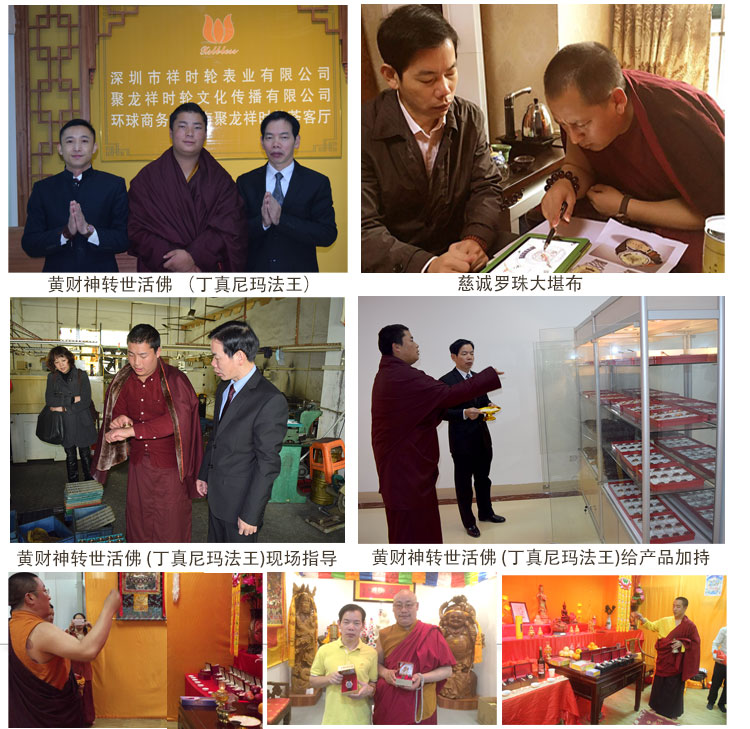 黃財神活佛開光加持 黃財神活佛開光加持