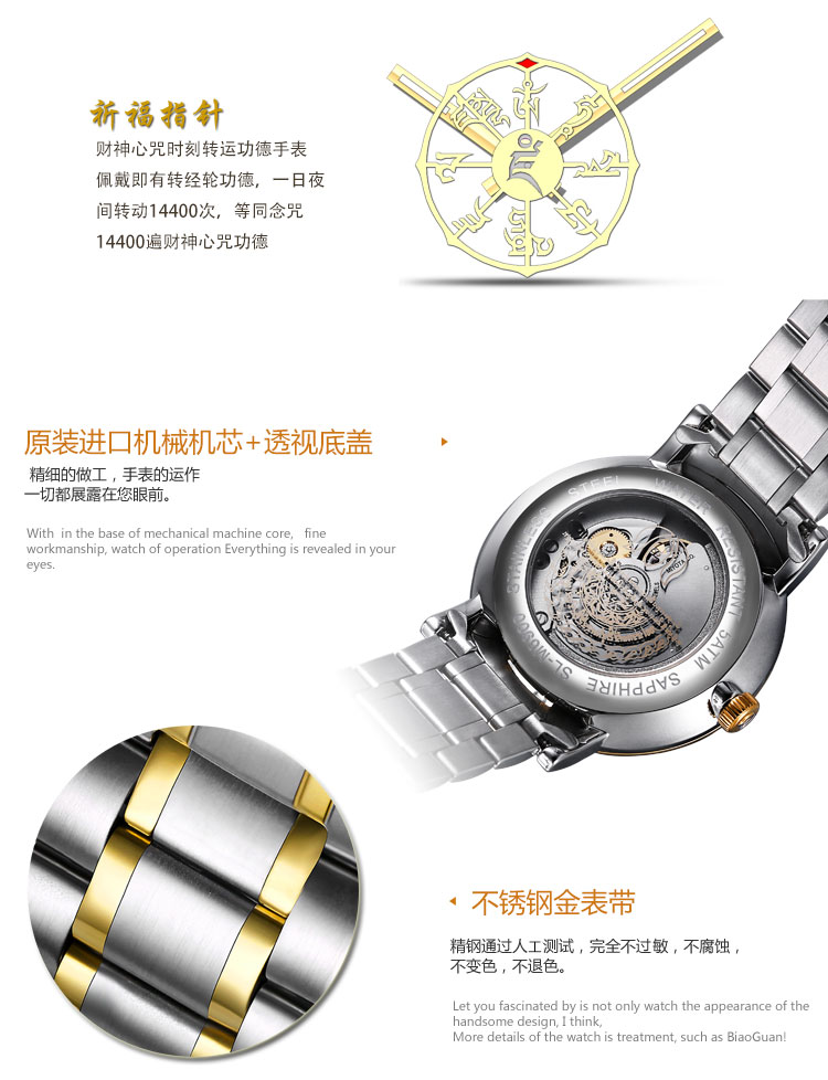 黃財神手表帶 黃財神手表帶