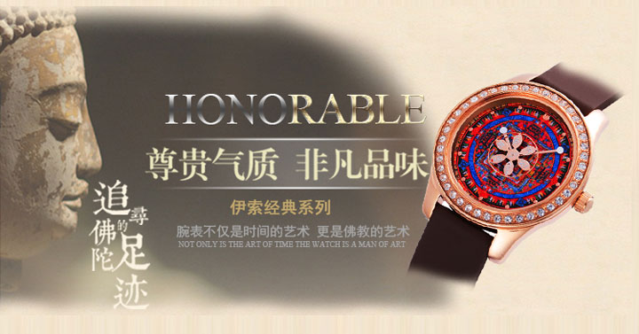 六字真言佛教手表